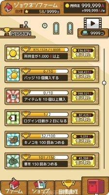 放置农场小镇攻略