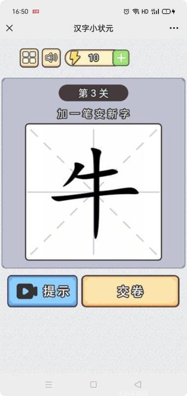 汉字小秀才玩法
