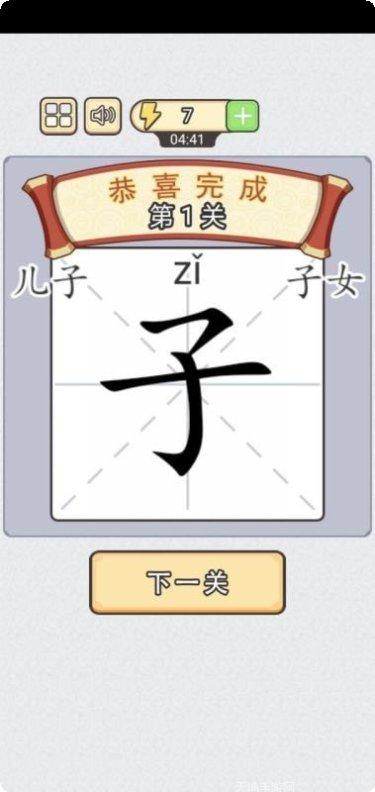 汉字小秀才答案