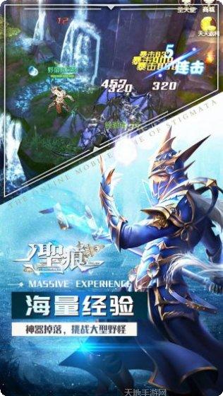 圣痕ol游戏攻略