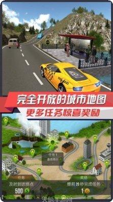 出租车司机模拟2021最新版