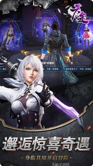 天途BT送100万元宝激活码