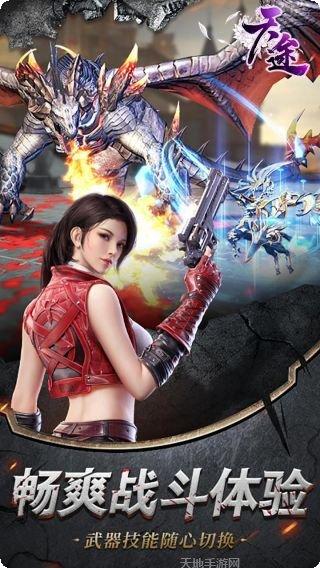 天途BT送100万元宝下载地址