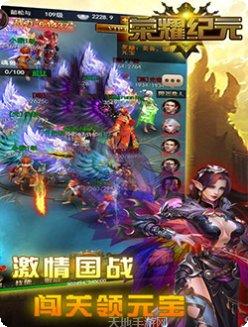 荣耀纪元角色介绍