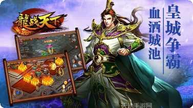 龙战天下BT疯狂捡元宝玩法