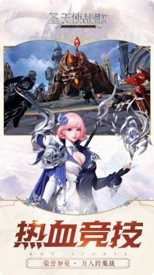 圣天使战歌满v版礼包