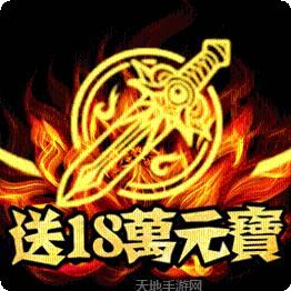 瓦利BT送18万元宝