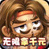 调教三国红包版