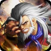 三国急攻防H5
