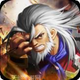 三国急攻防BT送万元红包