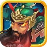 三国英雄记
