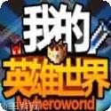 我的英雄学院最强英雄