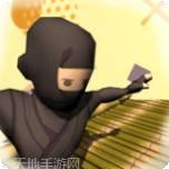 忍者奔驰