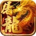 屠龙世界移动版