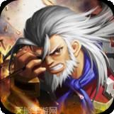 三国急攻防无限抽版