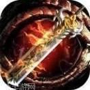 君临传奇BT送真充红包