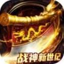 战神新世纪果盘版