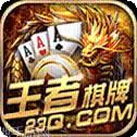 2599棋牌