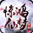 逍遥游之战无双