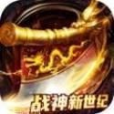 战神新世纪BT一元商城版