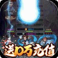 少年阴阳师式神之战BT全GM十万充