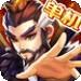 乱世曹操传单机版