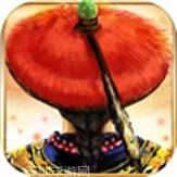 九品芝麻官超V版