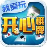 爱上开心棋牌