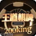 王道游戏