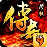 决战沙城超变传奇