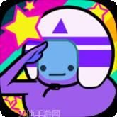 星际无双360版