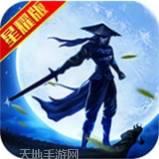 剑雨江湖星耀版