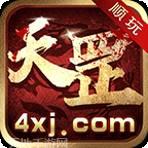 顺玩传奇混沌冰雪