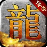赏金传奇