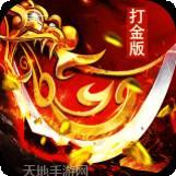 超变打金高爆切割