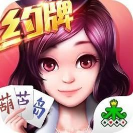 集杰葫芦岛麻将