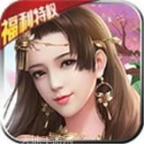 天魔神仙传