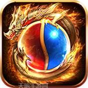 火龙版原始传奇