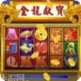 金龙献宝游戏