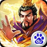 征程三国BT送百抽S神将