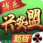 博乐兴安盟麻将