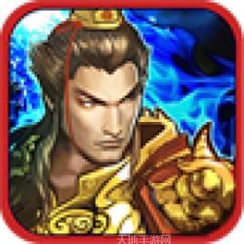 三国之骑兵天下