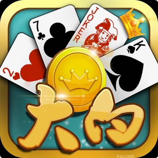 大白棋牌