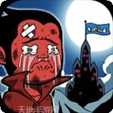 流浪者飞翔传奇的遗产
