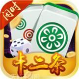 二条棋牌