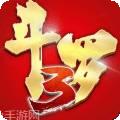 龙王传说之自动满级