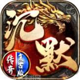 沉默传奇之怒火一刀