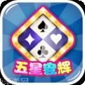 五星宏辉棋牌