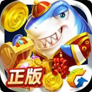 捕魚來了