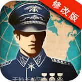 世界征服者4中国荣耀